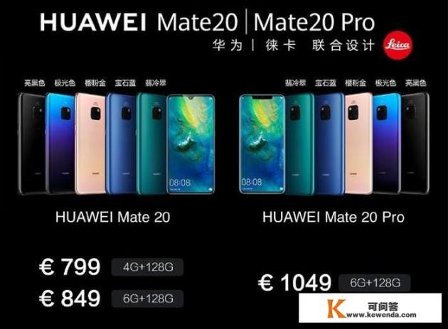 华为mate20、mate20 pro、mate20x这三款手机中，哪款比较好？