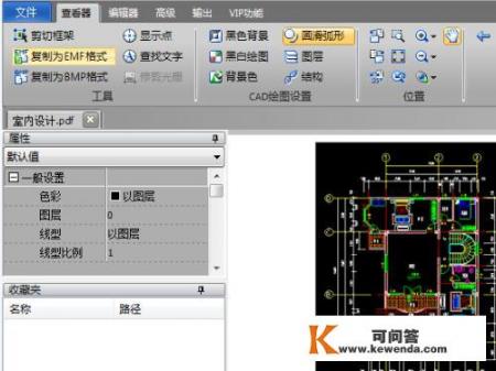 jpg图片怎么转cad格式？