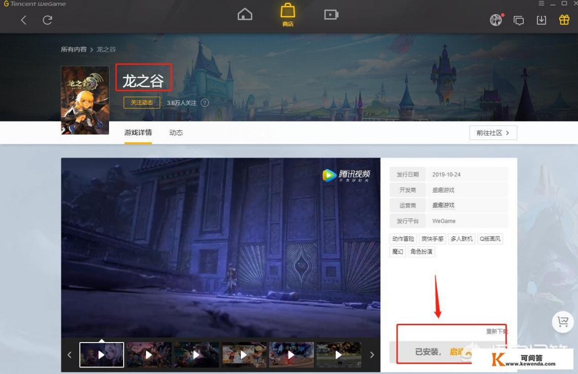 wegame注册的龙之谷如何直接在游戏客户端登陆？