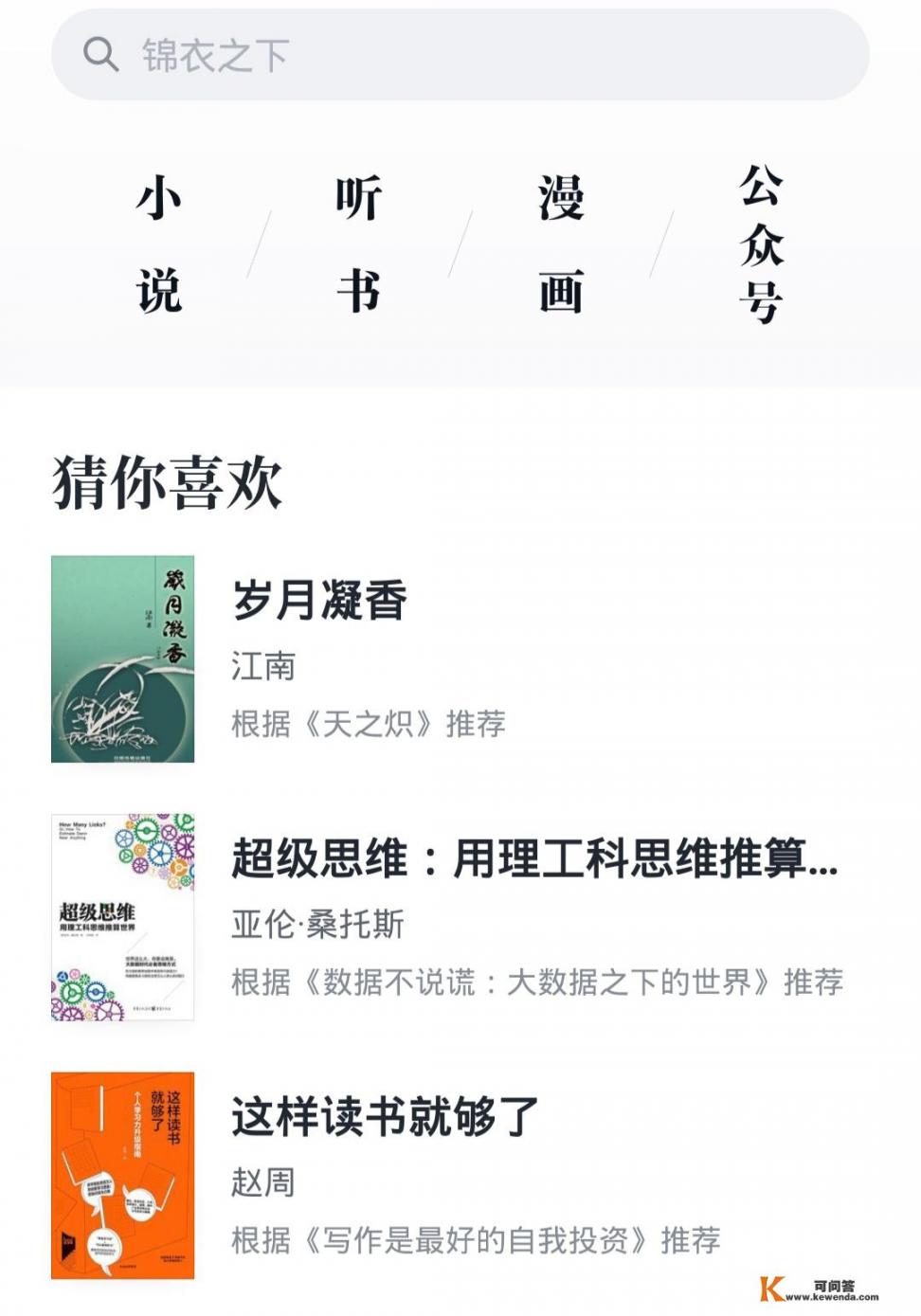 ai阅读app推荐？