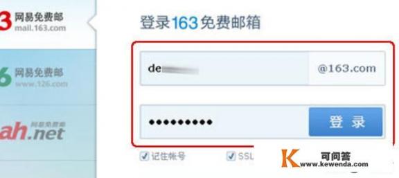 怎么登录163邮箱？