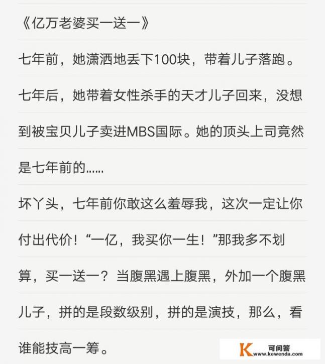 有哪些好看的总裁小说推荐？