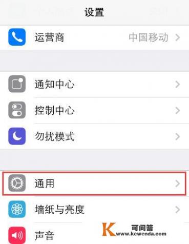 ios15系统如何给app上锁？