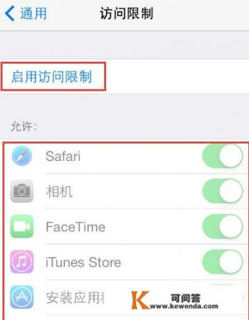 ios15系统如何给app上锁？