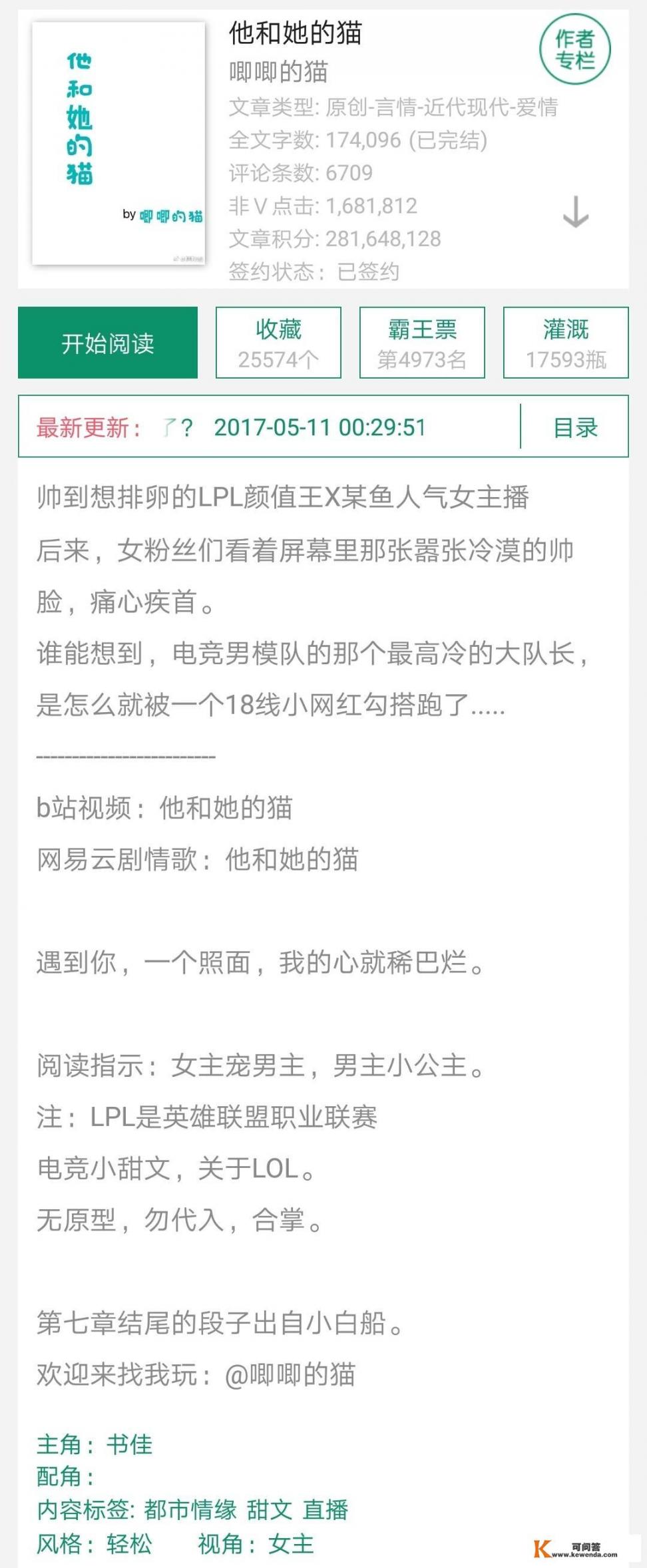 崩坏刃和饮月君为什么刃杀死了丹恒他就变成了另一个人？