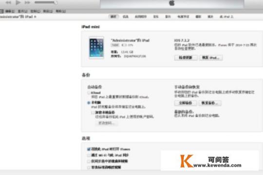 ipad闪退解决方法,完美修复越狱iPhone应用闪退？