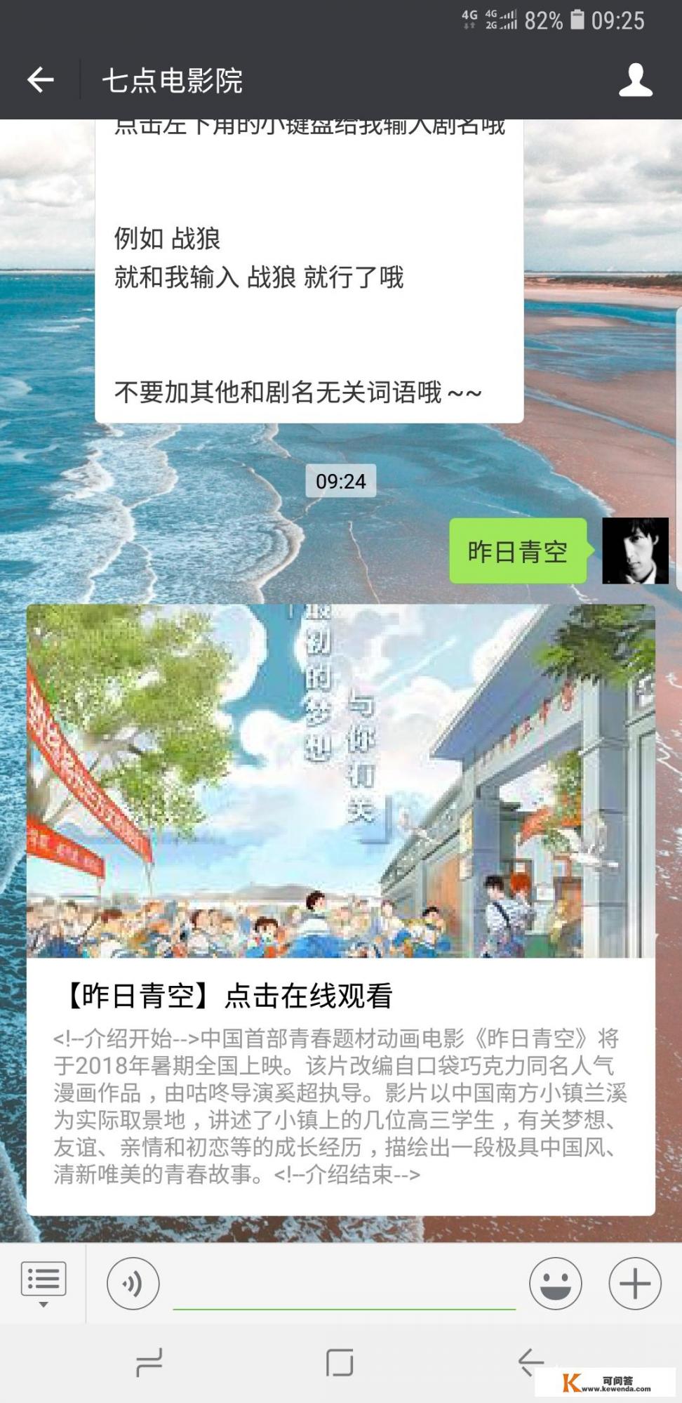 微信可以在线看电影吗？