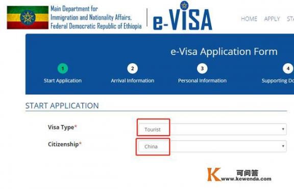 农村人怎样去埃塞俄比亚旅游？需要哪些手续？