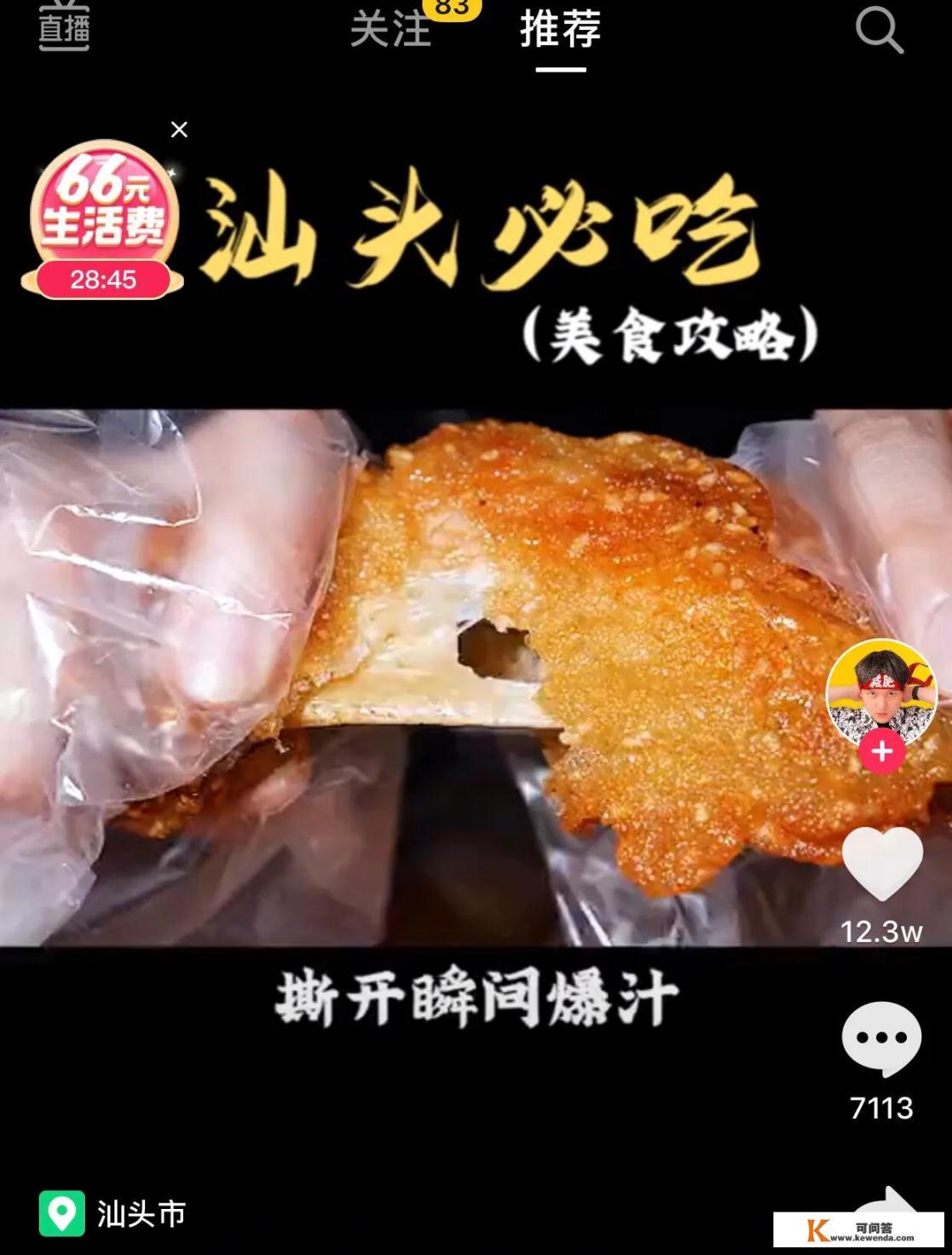 中国的美食怎么去介绍呀？