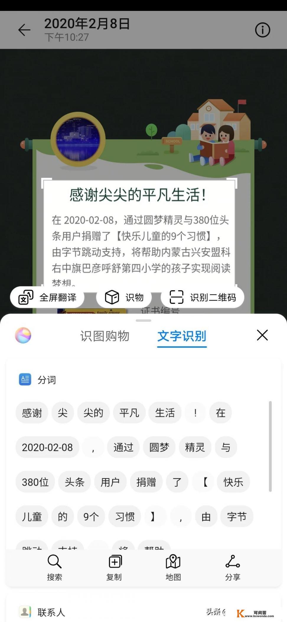 有什么软件可以把手机扫到的字读出来？有推荐吗