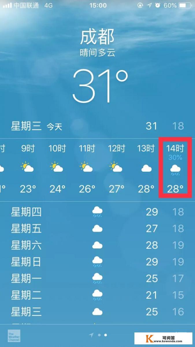 iphone内存里面的其他是什么