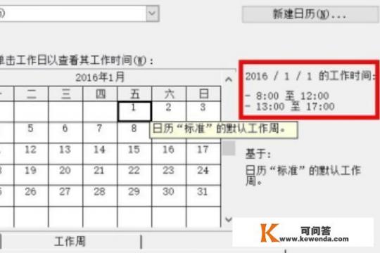 如何快速消除PROJECT进度计划工期中的小数工�