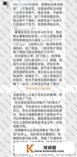 网传浙大强奸犯努某某成绩差，经常出入酒吧私生活混乱，是不是