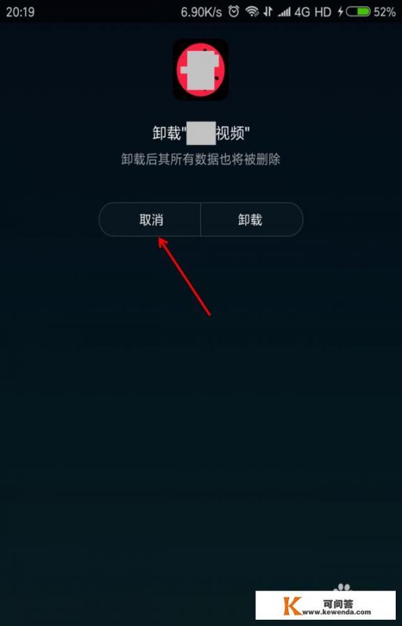 红米note3怎样删除自带软件