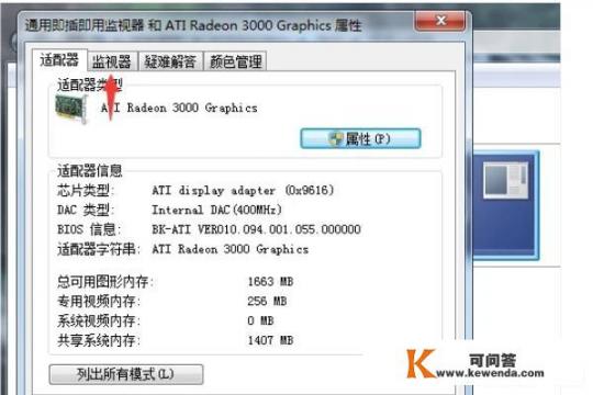 为啥打开软件屏幕会闪忽暗忽亮