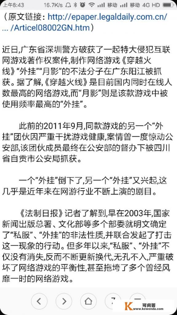 穿越火线有什么刷钻石软件