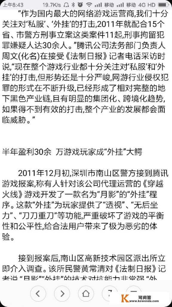 穿越火线有什么刷钻石软件