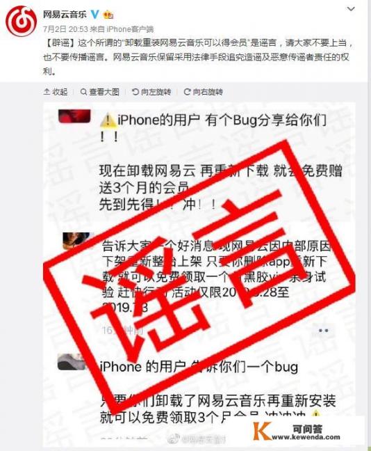 网易云音乐、喜马拉雅、荔枝FM、企鹅FM四家音乐APP被下架，怎么回事