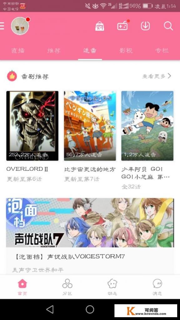 有什么好看的免费动漫电影