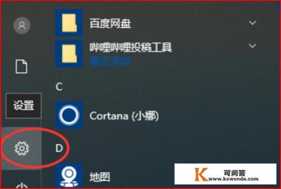 win10安装的软件卸载不了怎么办