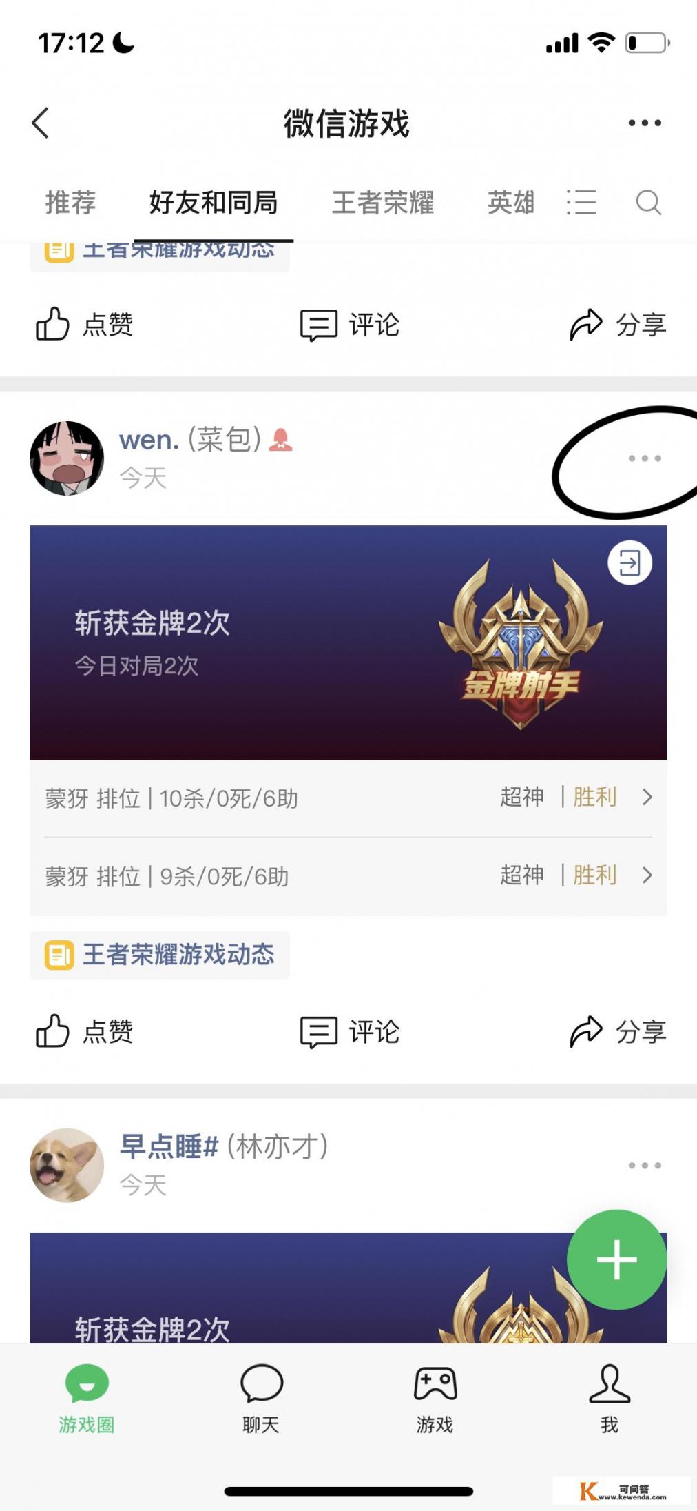 如何不尴尬地清理微信好友