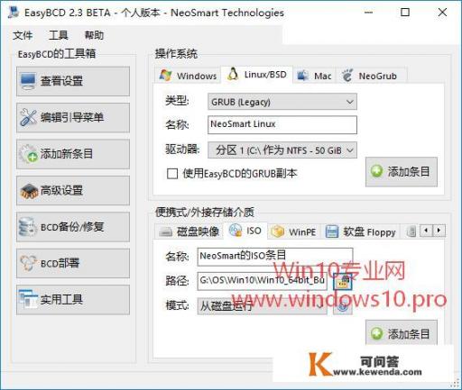 Linux和Windows两个系统存在，如何切换到Windows