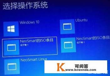 Linux和Windows两个系统存在，如何切换到Windows