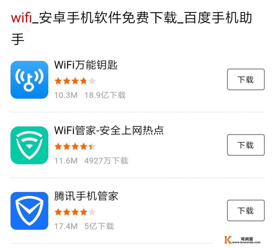 有什么好用的破解wifi软件和修图软件