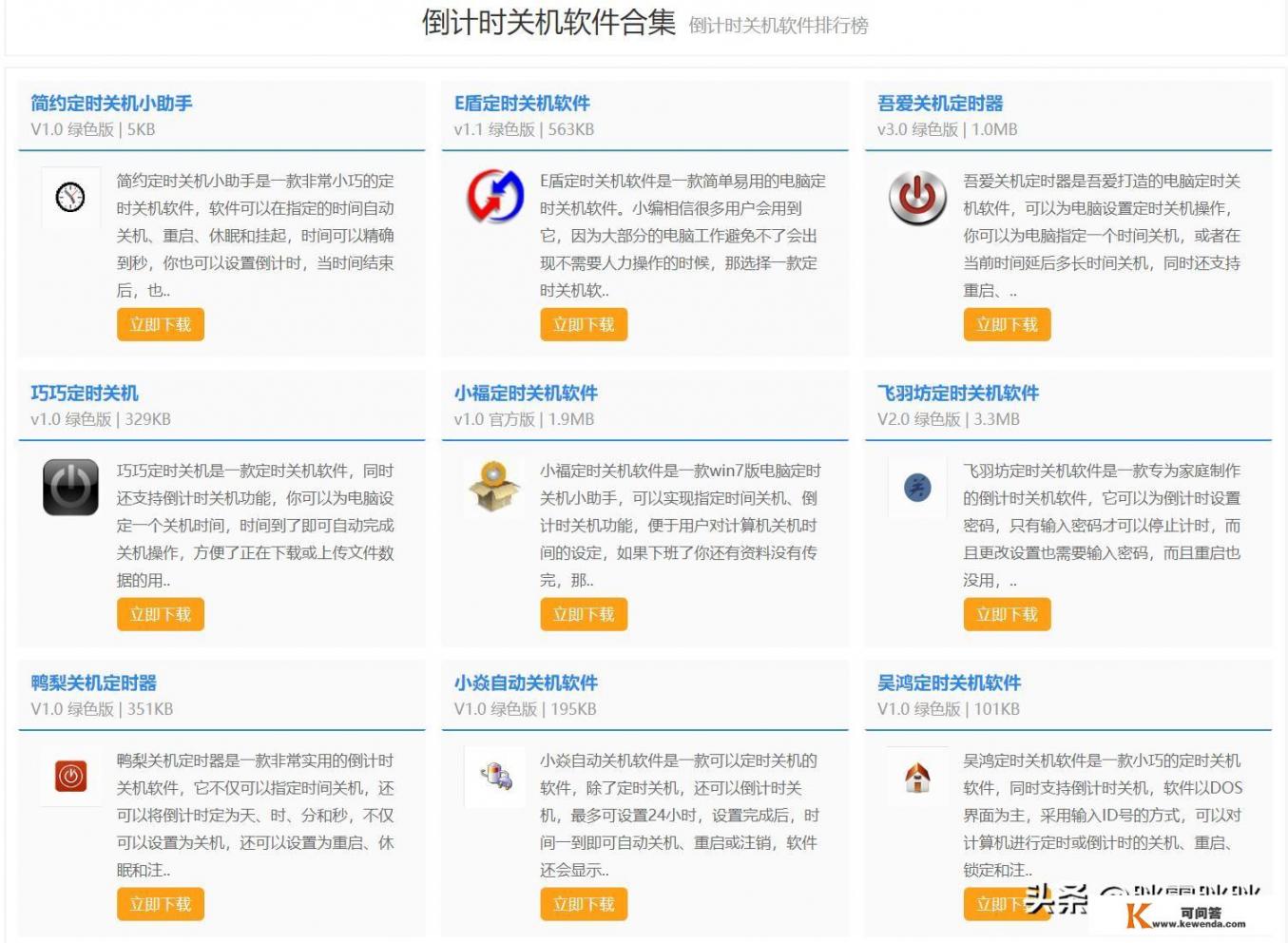 为什么华为手机突然关机重启出现很多软件