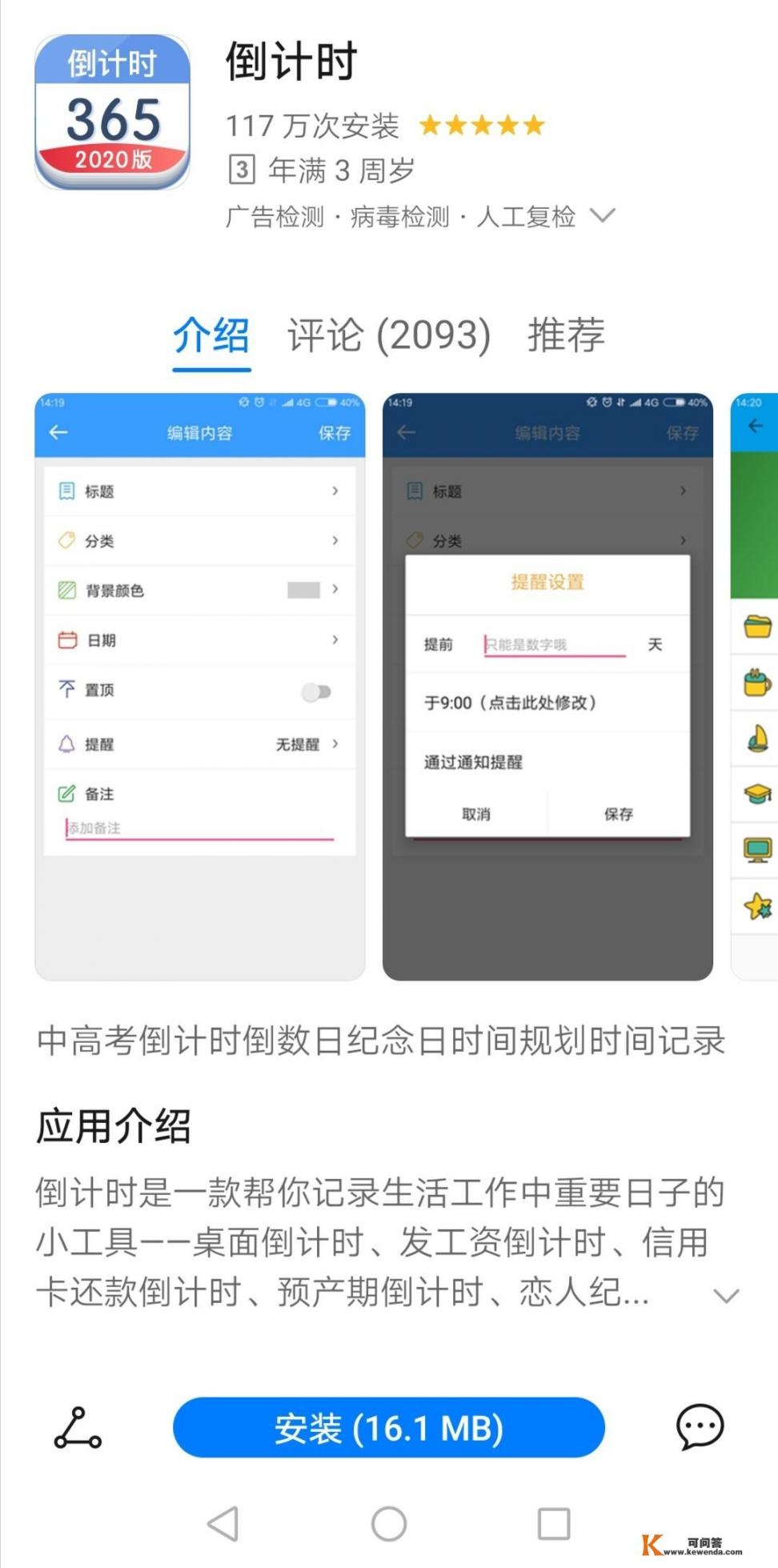 为什么华为手机突然关机重启出现很多软件