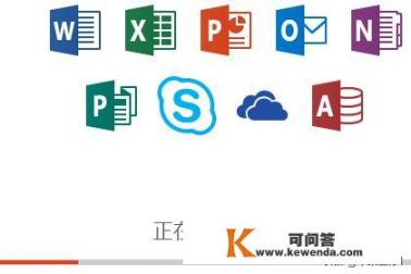 office2018官方下载，免费完整版64位及32位