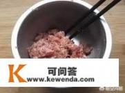 馄饨的做法？