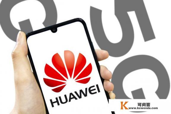 爱立信5G合同136个，诺基亚5G合同150个，华为5G拿下多少个了？