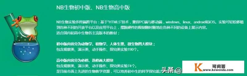 分子生物技术是什么学科？