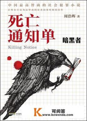 你看过刑侦类小说吗？如果看过，那部领你印象深刻呢？