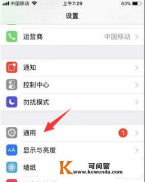 苹果7plus用的什么输入法？