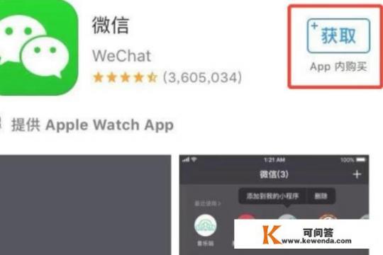 苹果手机如何下载应用app？