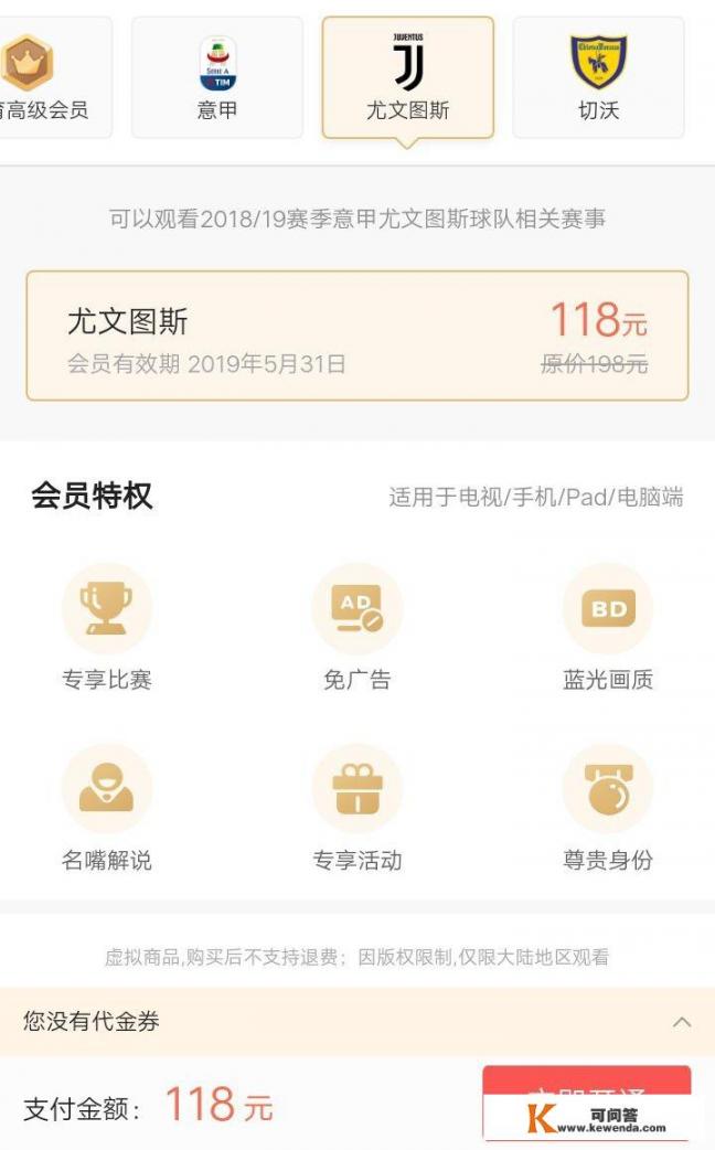 哪些视频平台能看到C罗的意甲比赛？