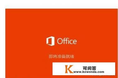 office2018官方下载，免费完整版64位及32位？