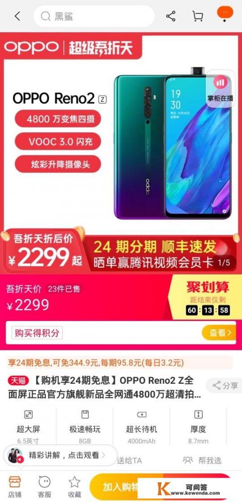 opporeno2z为什么停产？