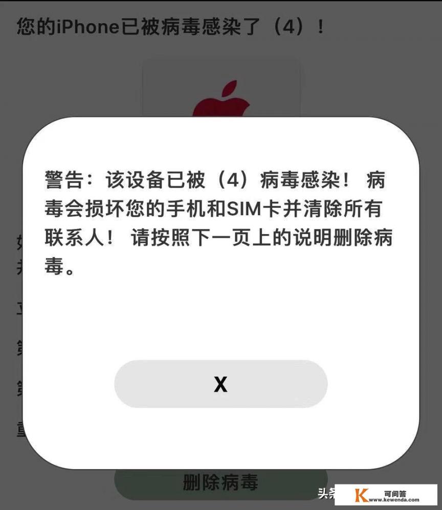 苹果手机用什么杀毒软件好？