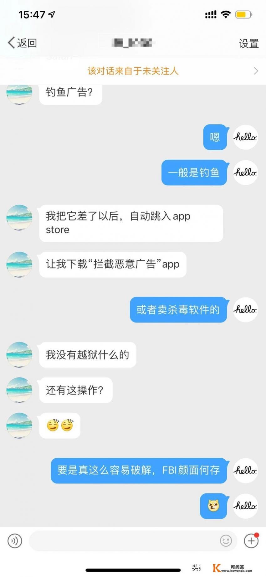 苹果手机用什么杀毒软件好？