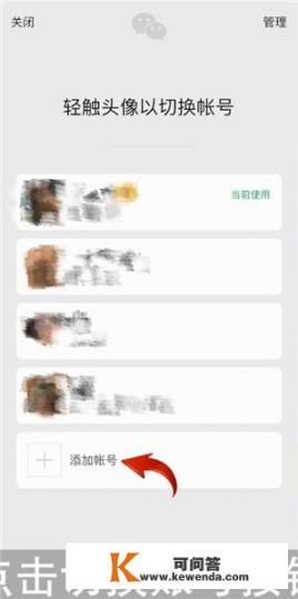 怎么登陆微信旧版本？