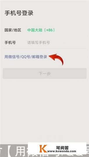 怎么登陆微信旧版本？