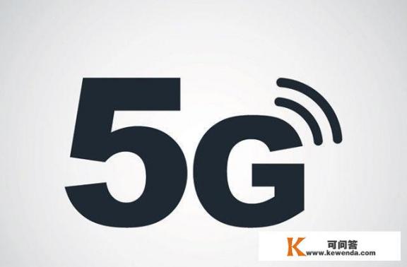 什么是5G？变更5G有什么好处？