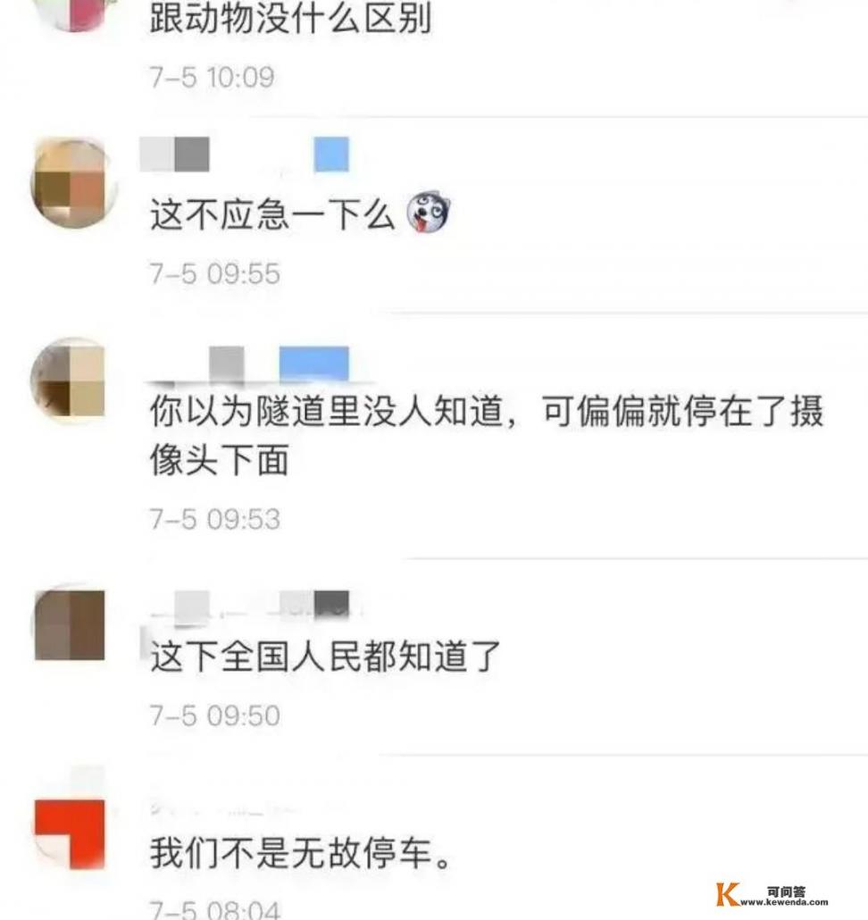 男女高速隧道内做不雅事件，你敢在隧道停车吗？有什么危害？