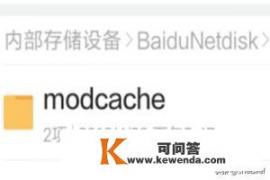 金庸群侠传的mod怎么安装，安卓版？