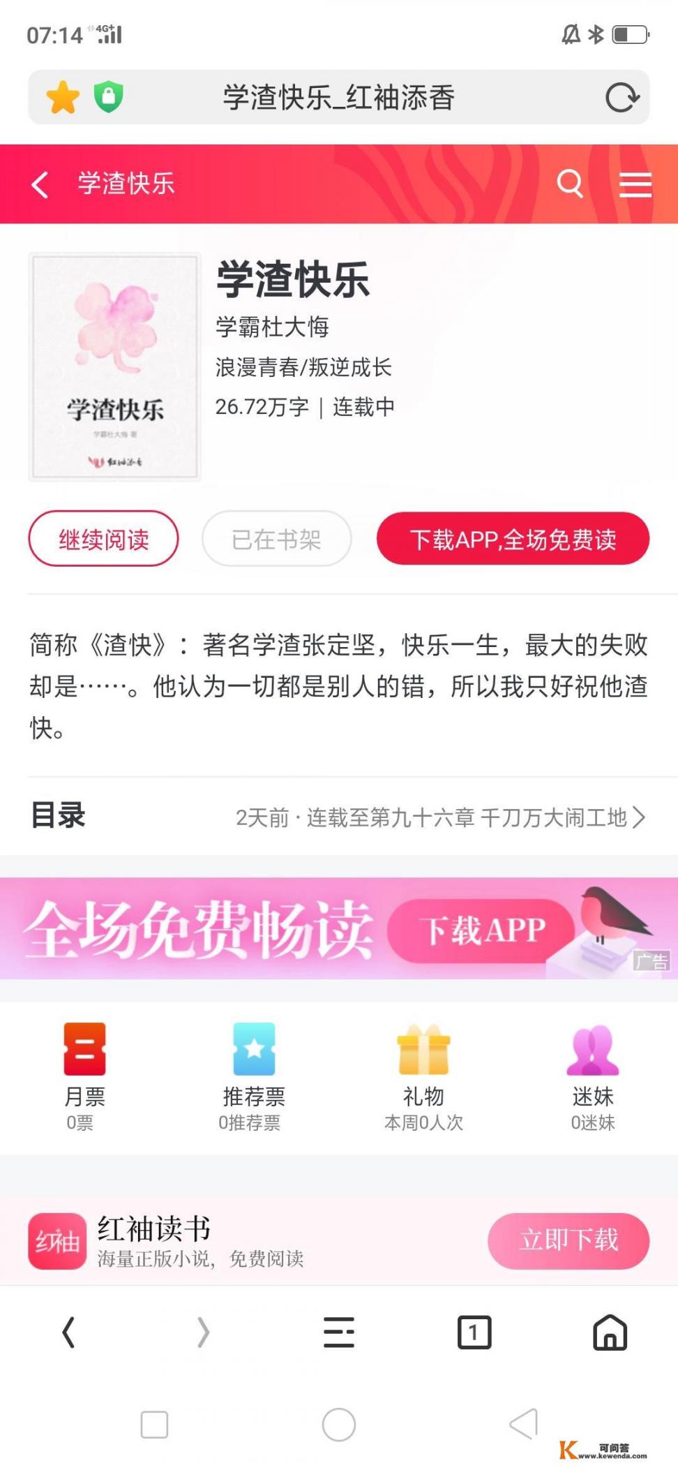 女主名字叫苏清浅的古言小说？