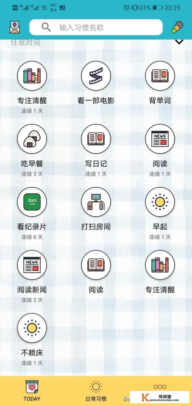 托福学习APP？