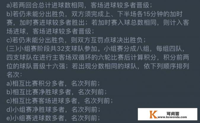 欧冠，利物浦将与那不勒斯展开生死战，你认为利物浦能否净胜对手2球以上从而出线？